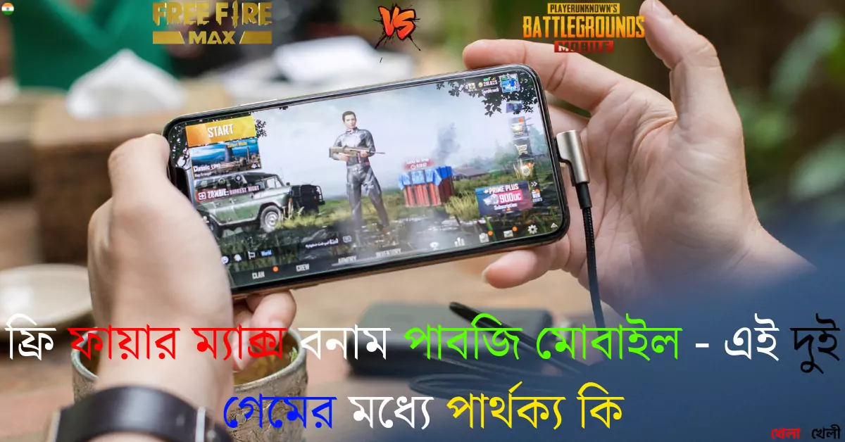 free fire max vs pubg mobile