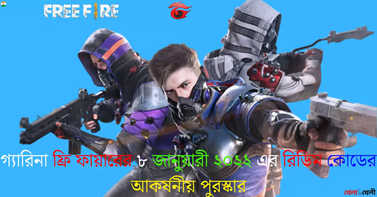 free fire 8 january 2022 redeem codes