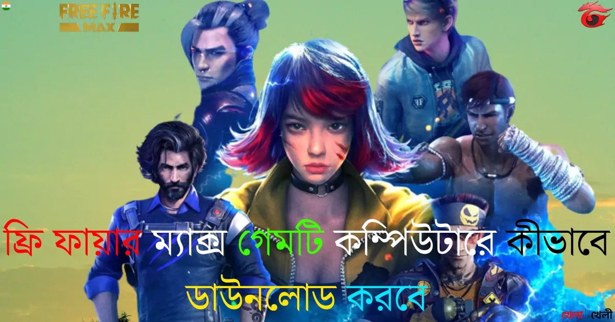 how to download free fire max in computer